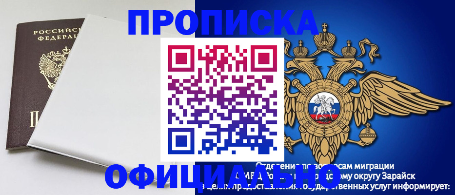 прописка в квартире в Горно-Алтайске